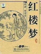 永久香蕉